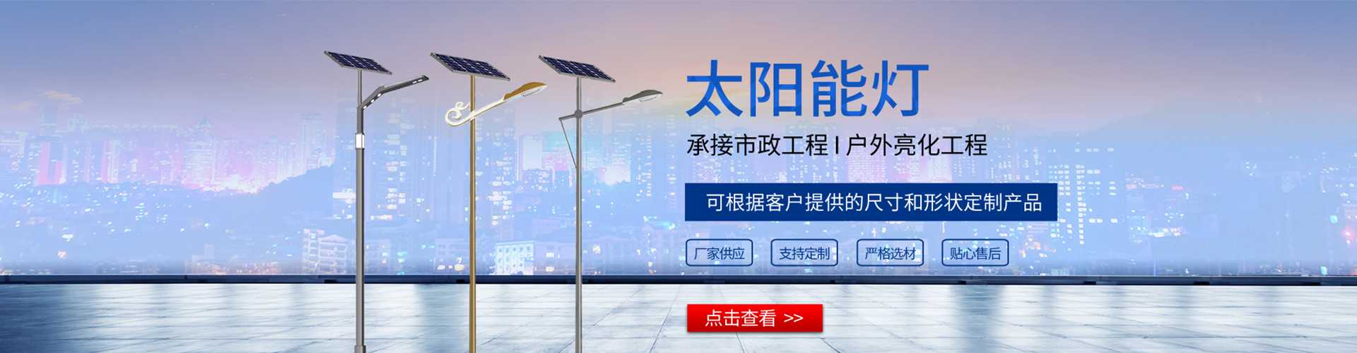 烈山区太阳能路灯哪家好